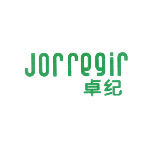 卓纪 JORREGIR