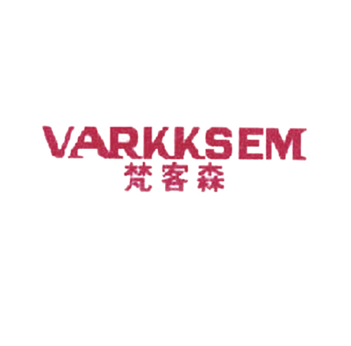梵客森 VARKKSEM
