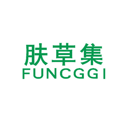 肤草集 FUNCGGI