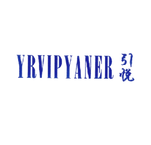 引悦 YRVIPYANER