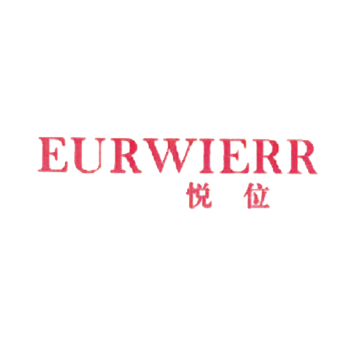 悦位 EURWIERR