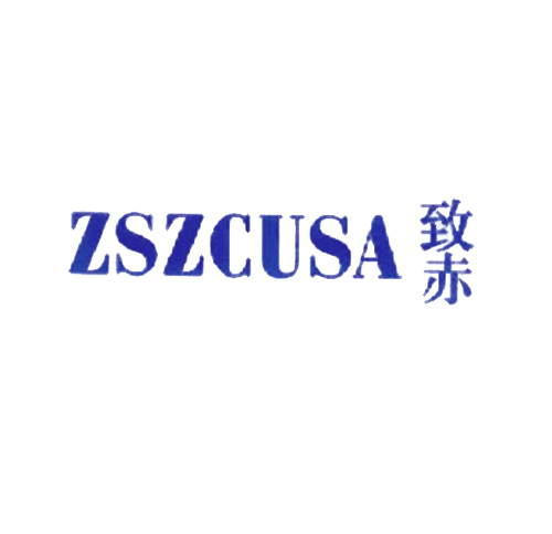 致赤 ZSZCUSA