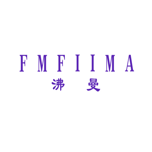 沸曼 FMFIIMA
