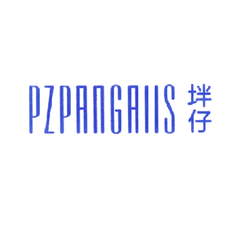 坢仔 PZPANGAIIS