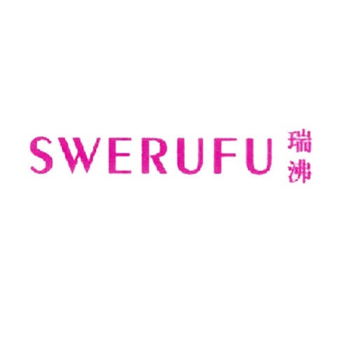 瑞沸 SWERUFU