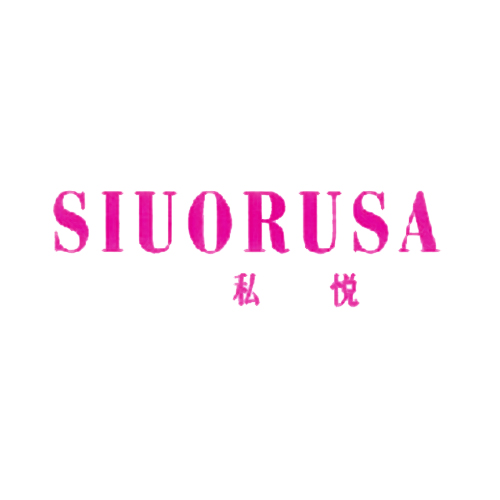 私悦 SIUORUSA