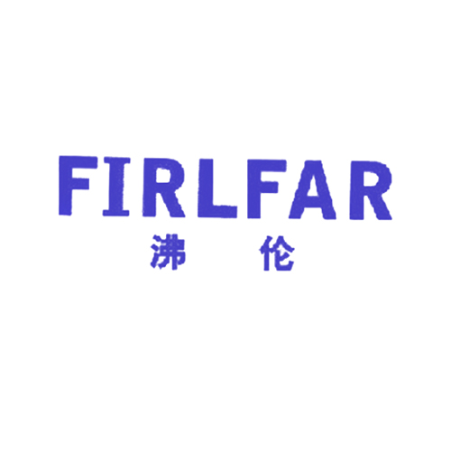 沸伦 FIRLFAR