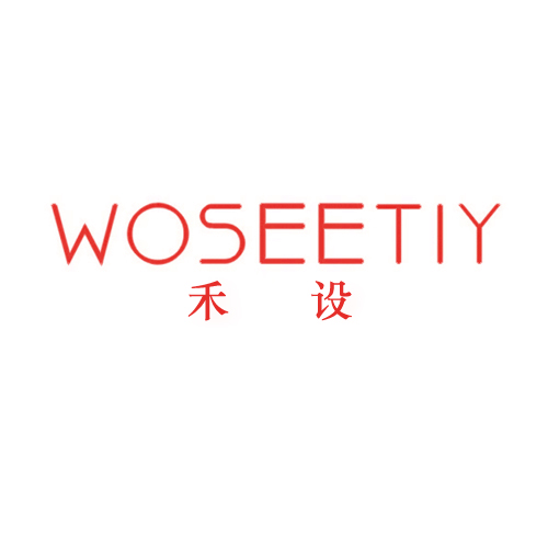 禾设 WOSEETIY