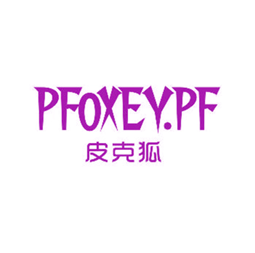 皮克狐 PFOXEY.PF