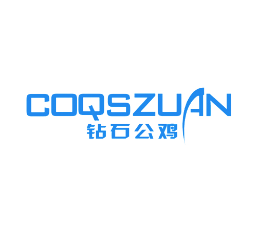 钻石公鸡 COQSZUAN