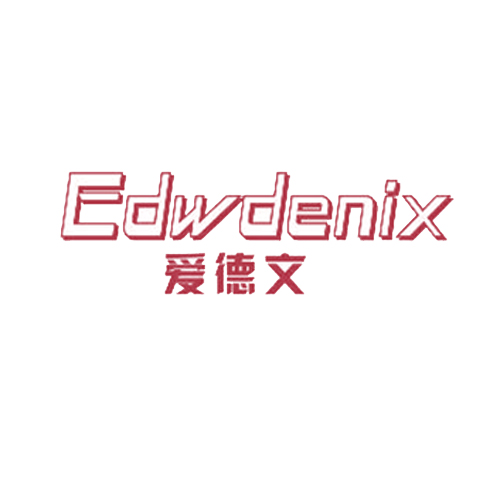 爱德文 EDWDENIX