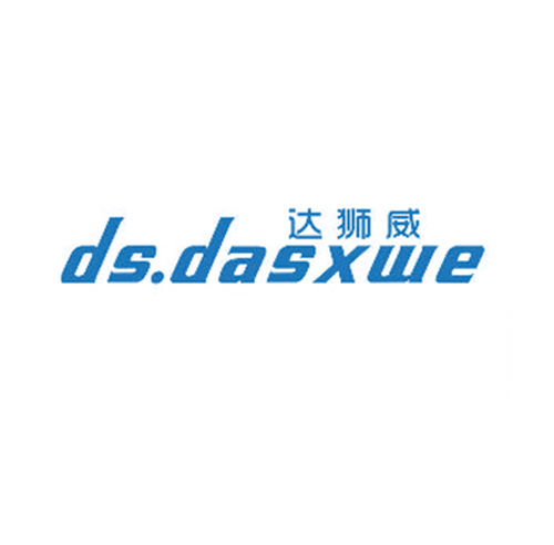  达狮威 DS.DASXWE