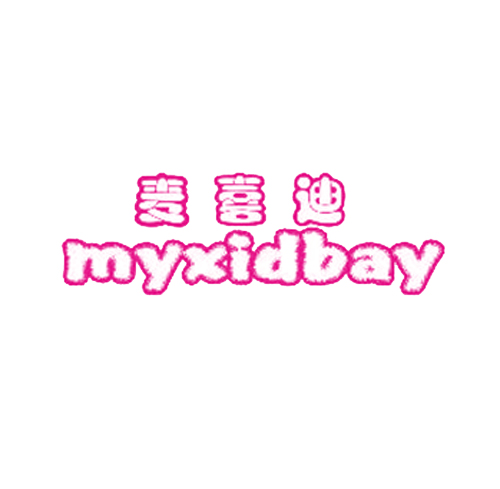 麦喜迪 MYXIDBAY