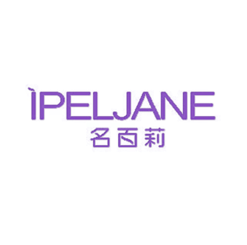 名百莉 IPELJANE