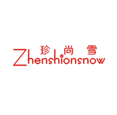 珍尚雪 ZHENSHIONSNOW