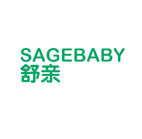 舒亲 SAGEBABY