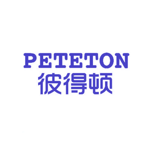 彼得顿 PETETON