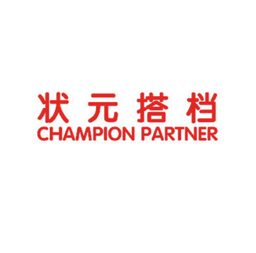 状元搭档 CHAMPION PARTNER