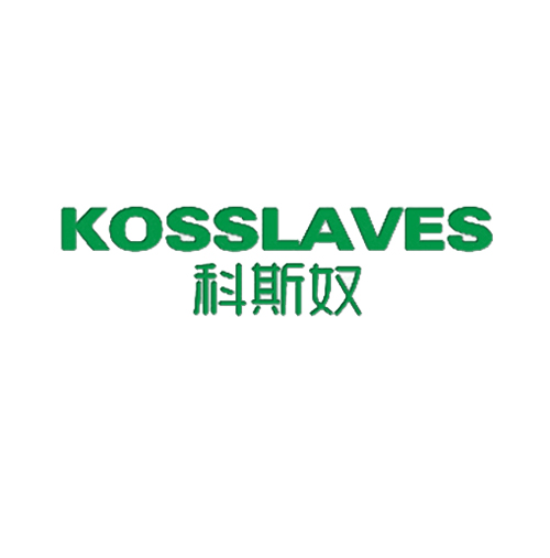 科斯奴 KOSSLAVES