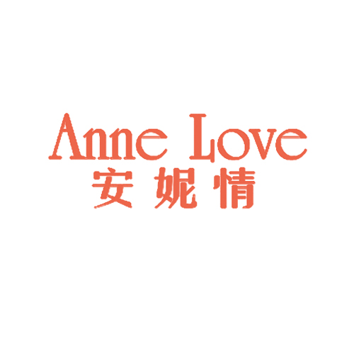 安妮情 ANNE LOVE