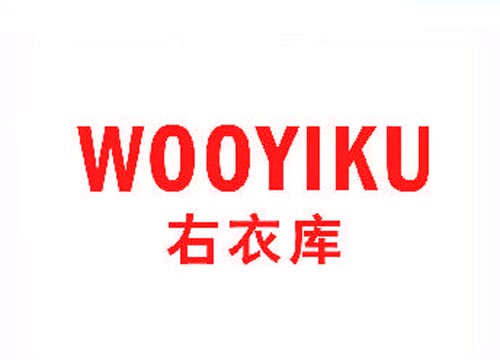  右衣库WOOYIKU