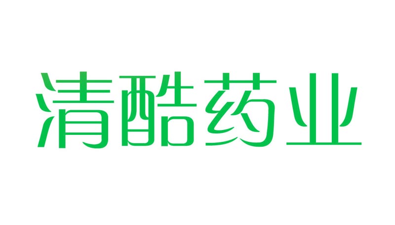  清酷药业
