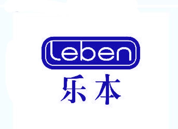  乐本LEBEN