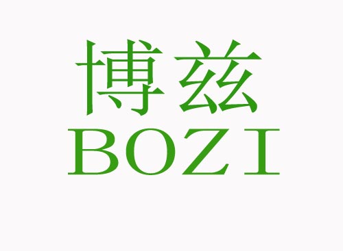  博兹BOZI