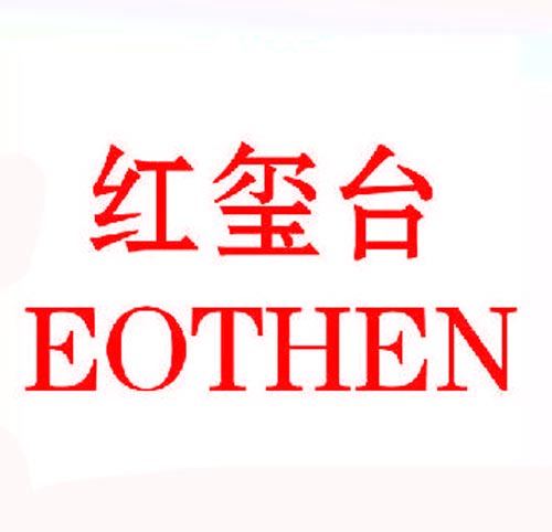  红玺台EOTHEN