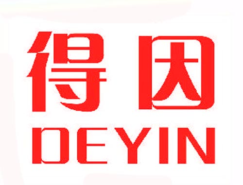 得因DEYIN