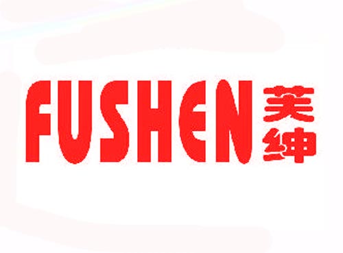 FUSHEN芙绅
