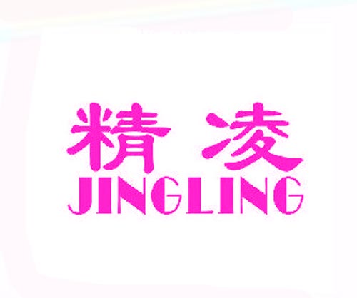 精凌JINGLING