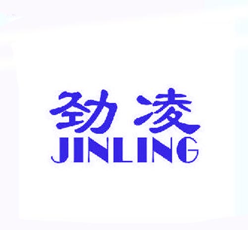 劲凌JINLING