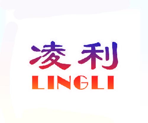 凌利LINGLI