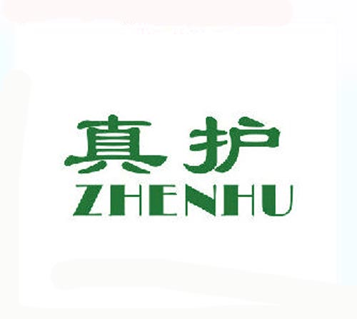 真护ZHENHU