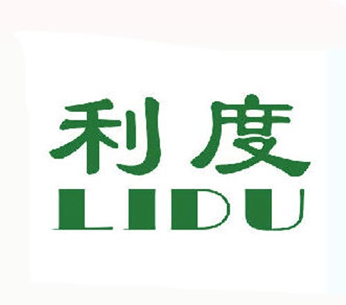 利度LIDU