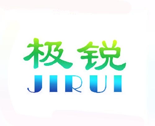极锐JIRUI