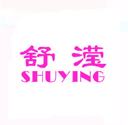 舒滢SHUYING
