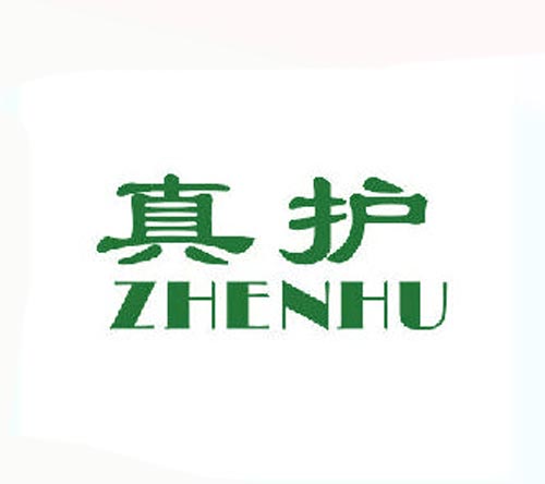 真护ZHENHU