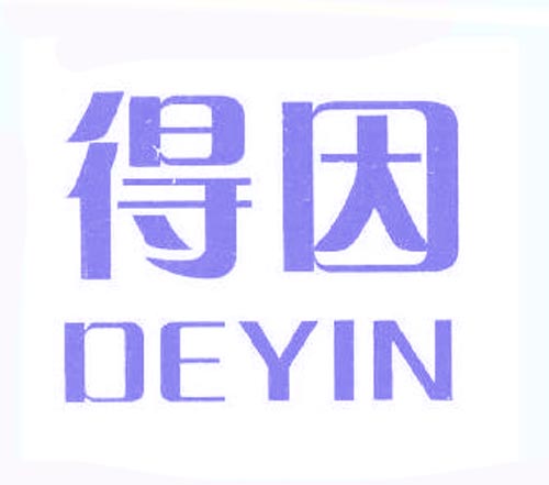 得因DOYIN