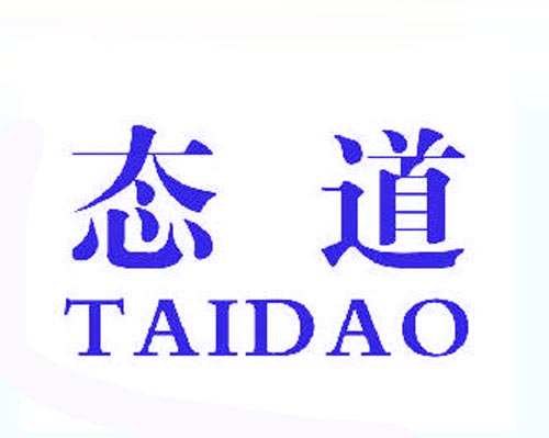 态道TAIDAO