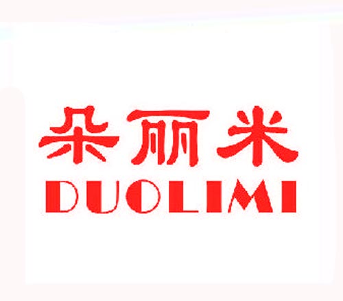 朵丽米DUOLIMI