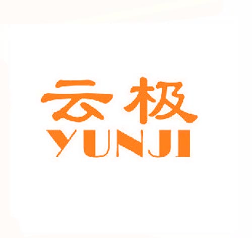 云极YUNJI