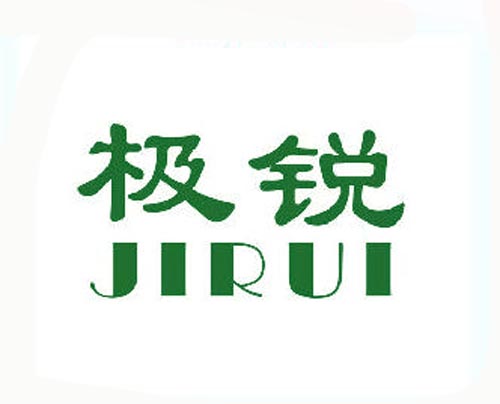极锐JIRUI