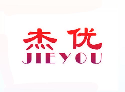 杰优JIEYOU