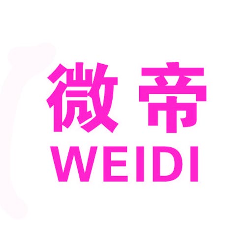 微帝WEIDI