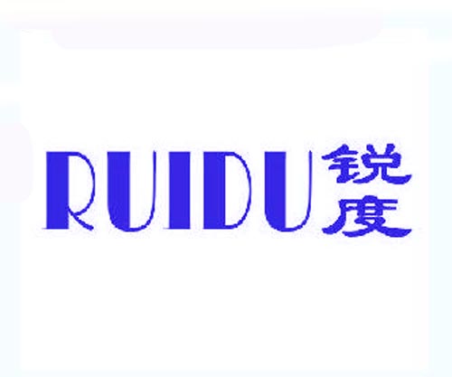 锐度RUIDU