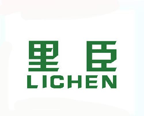 里臣LICHEN