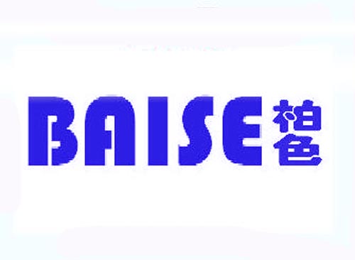 柏色BAISE