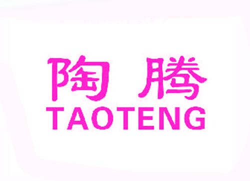 陶腾TAOTENG